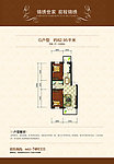 地产户型图
