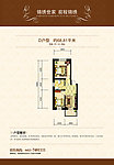地产户型图