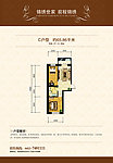 地产户型图