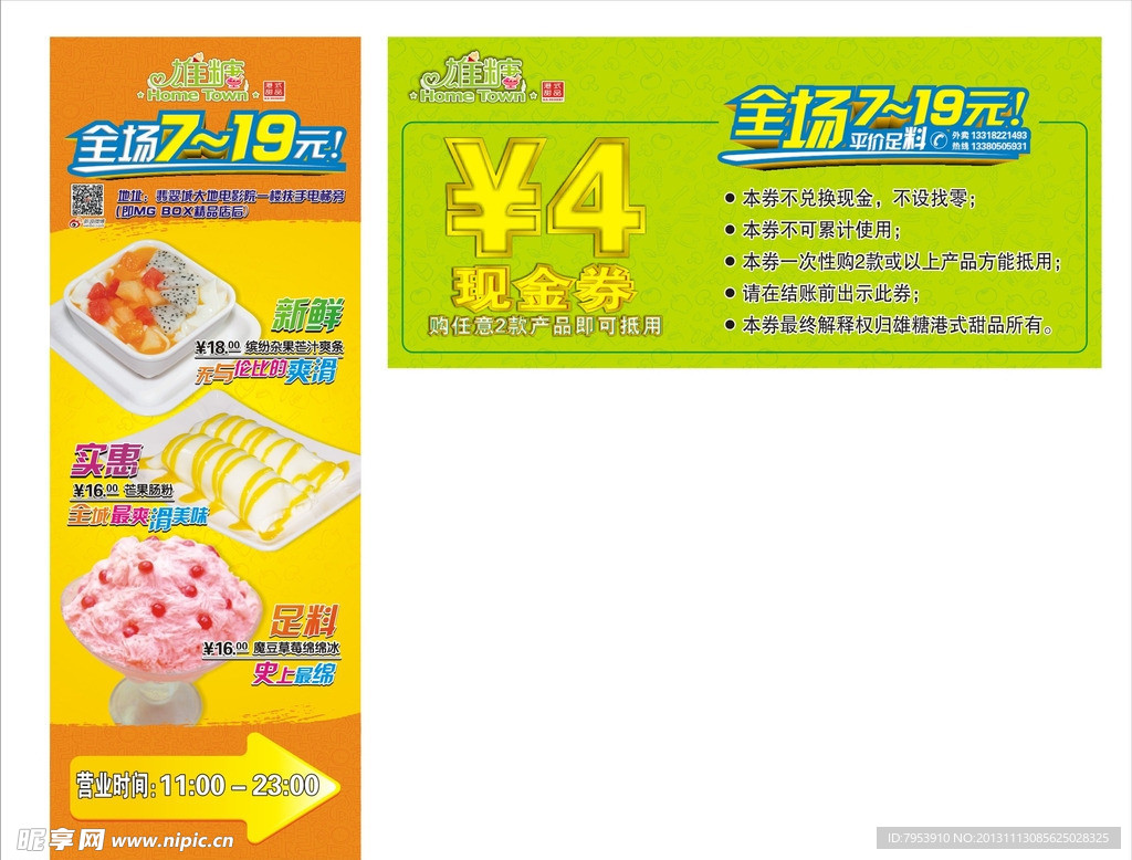 甜品展架