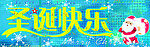 圣诞快乐