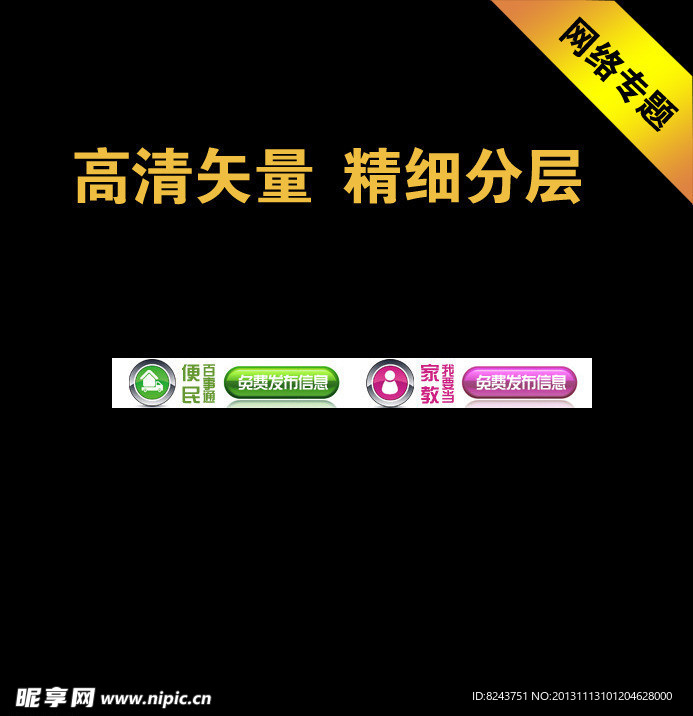 网页按钮