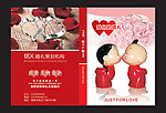 婚礼录影带影碟CD封面