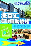 海鲜海报