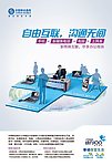 中国移动集团业IMS