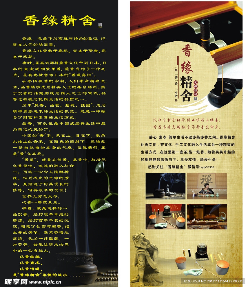 易拉宝素材