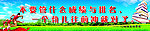 班级文化建设