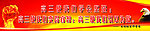 班级文化建设