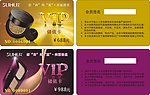 巧迪尚惠会员卡