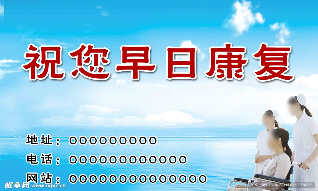 医院宣传