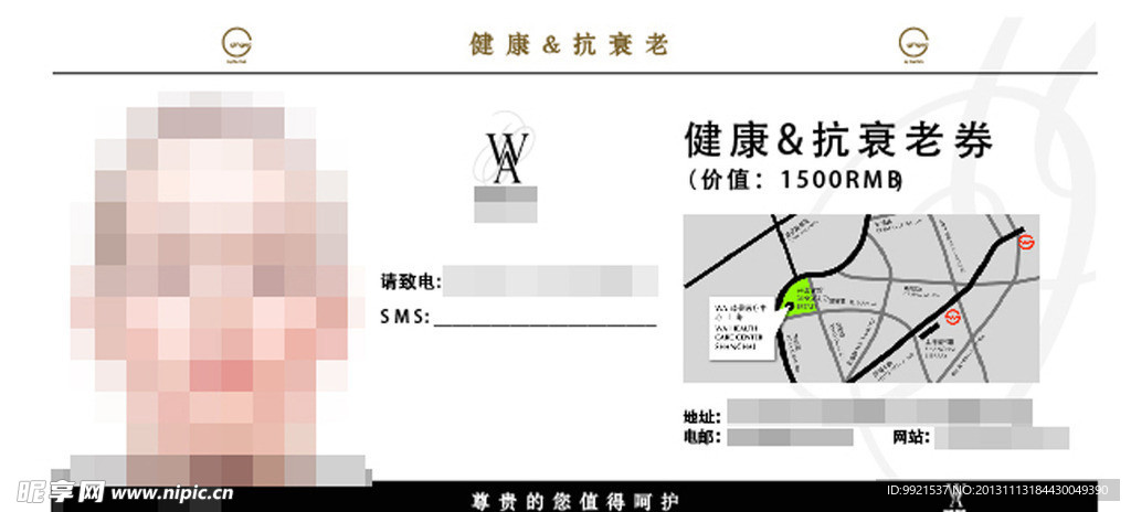 美容院优惠劵