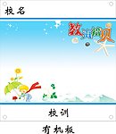 教海拾贝