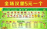 避风塘 广告