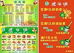 避风塘 传单 海报