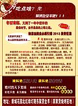 烧烤 养生火锅 彩页