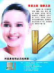 奥斯宇蜗牛原液彩页