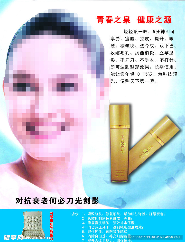 奥斯宇蜗牛原液彩页