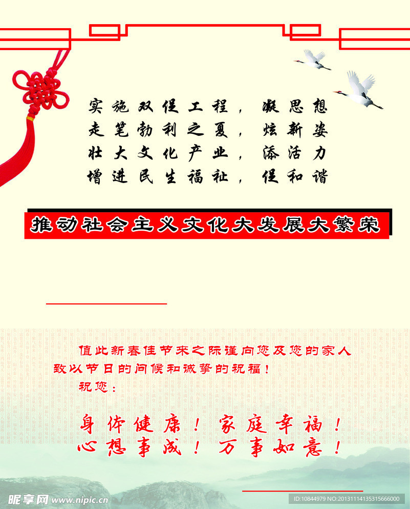 2014马年春节贺卡