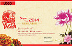 2014年精美贺卡