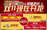 双11优惠介绍图