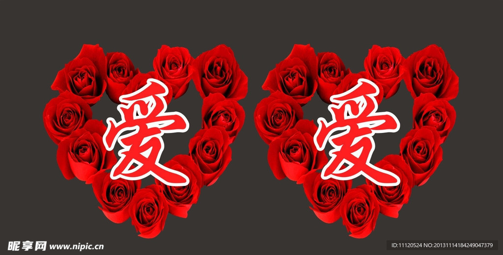爱字 玫瑰心