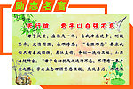 励志名言