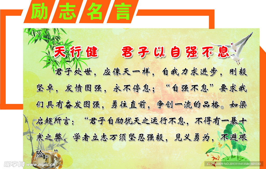 励志名言