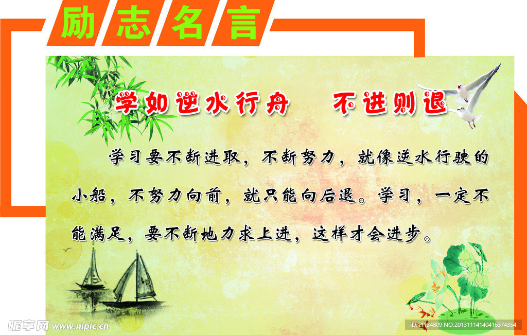 励志名言