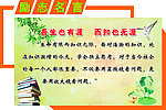 励志名言