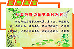 励志名言