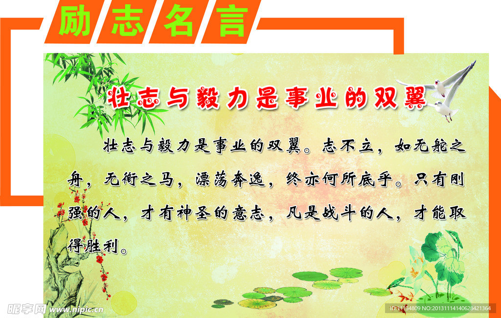 励志名言