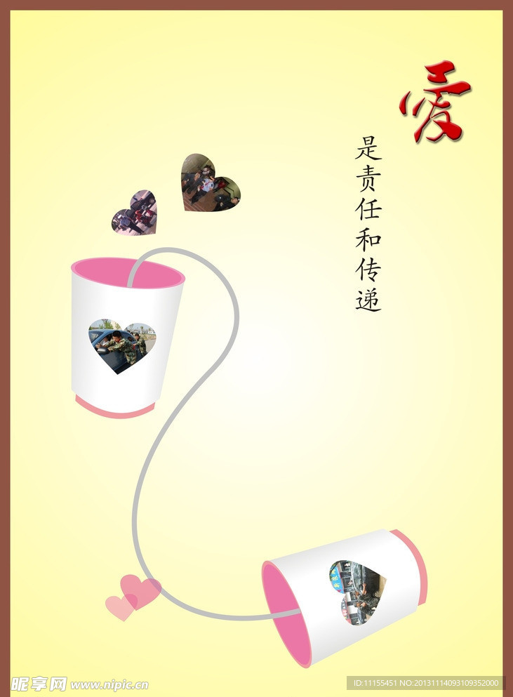 公益广告