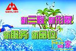 昌乐三联吊旗