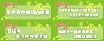 公共场所指示牌标志