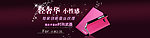 疯玩社 轮播图