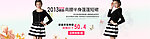 女装淘宝banner