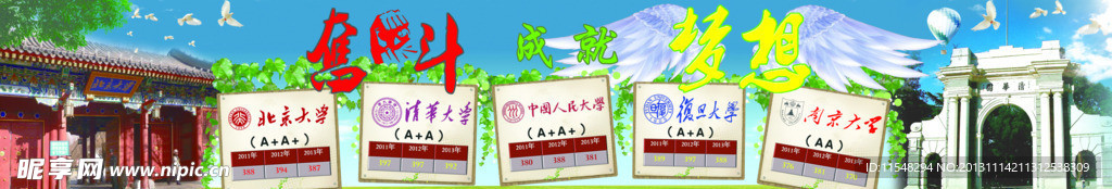 高中黑板报