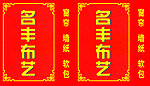 灯箱布