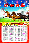 马年日历