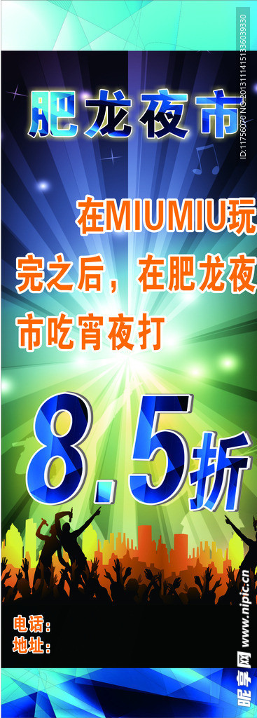 夜宵矢量素材