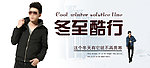 冬季海报