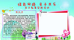 亲子活动