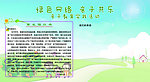 亲子活动