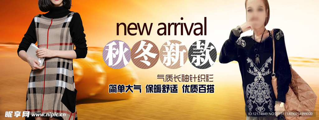 女士毛衣