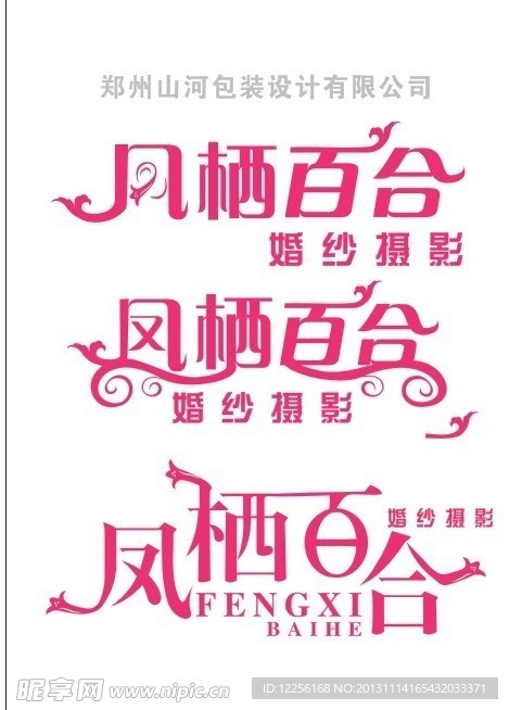 凤栖百合logo