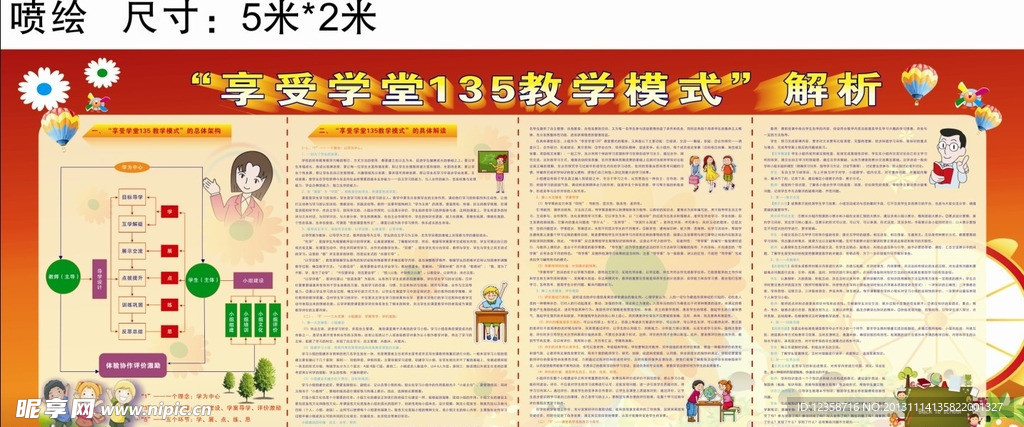 135教学解析