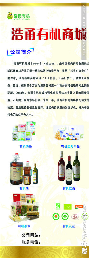 酒展架