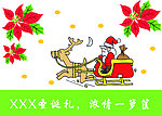 圣诞POP