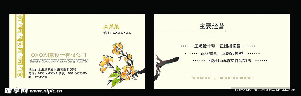 企业名片