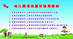 幼儿园活动器材使用